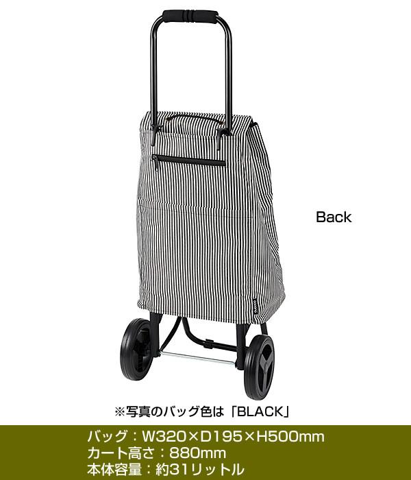 レップ(Rep) COCORO モード ショッピングカート Nancy（ナンシー