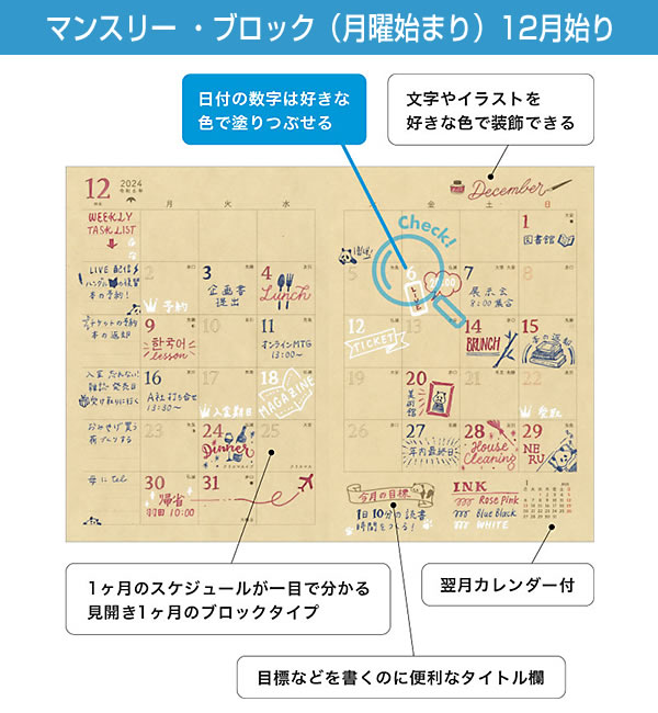 ダイアリー 2024 レイメイ 竹紙ダイアリー B6 ベージュ RFDR24104J （レイ-01） マンスリー・ブロックタイプ 2023年12月〜2025年3｜horiman｜02