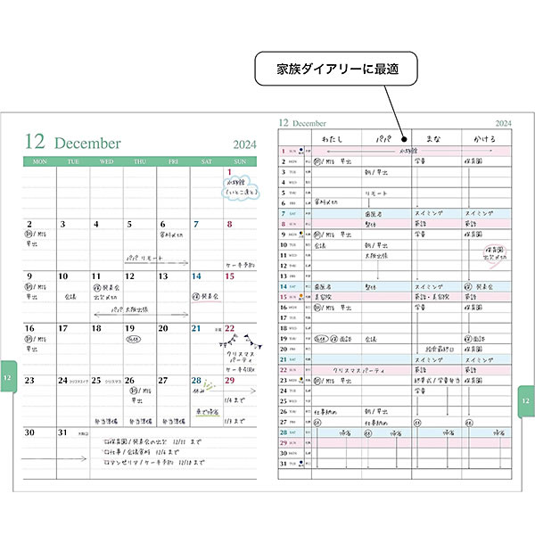 ダイアリー 2024 手帳 レイメイ フォープランダイアリー A5 グリーン RFD2454M （レイ-04）  マンスリー 2023年12月〜2025年3月｜horiman｜03