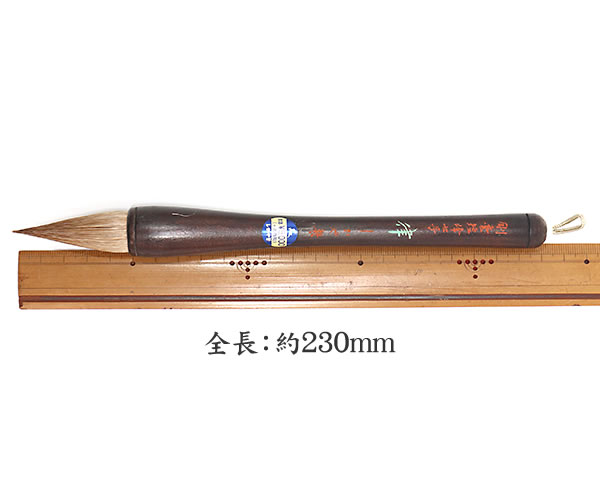 一般条幅用筆 律 剛毛（馬の尾の毛） 短峰七号（軸径21mm） しか