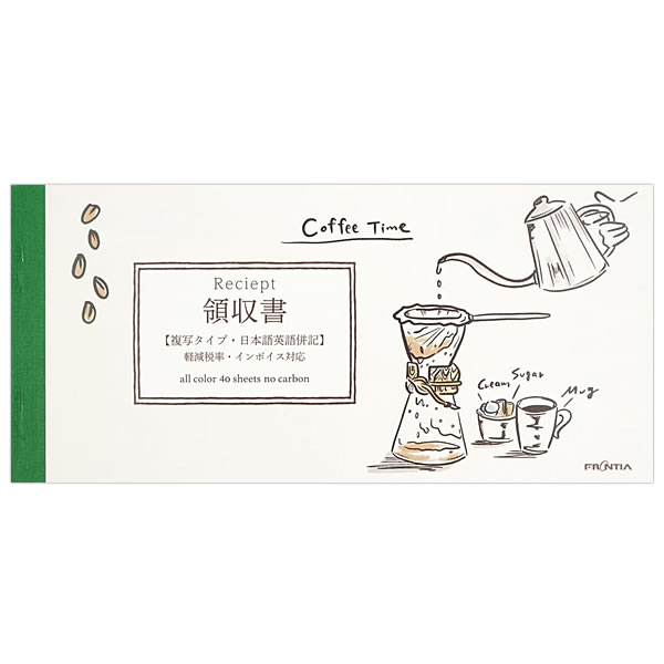 フロンティア 領収書 喫茶店 RS-021（15） 40シート（ノーカーボン・2