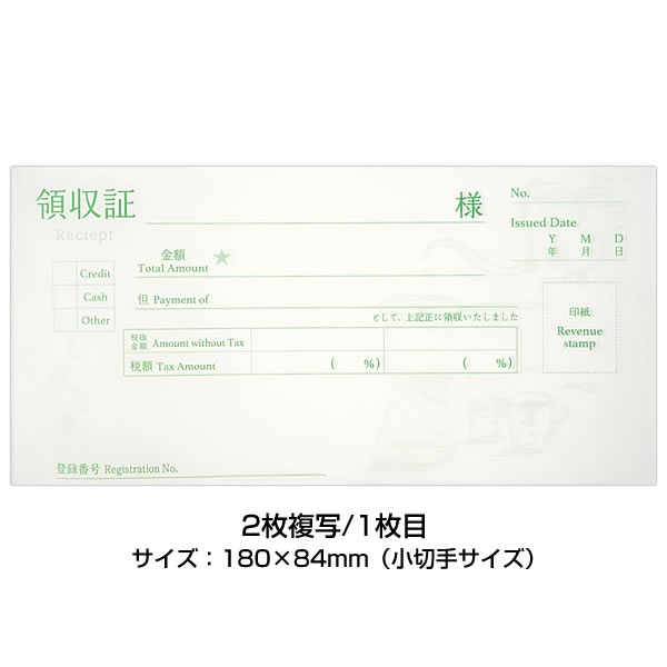フロンティア 領収書 喫茶店 RS-021（15） 40シート（ノーカーボン・2