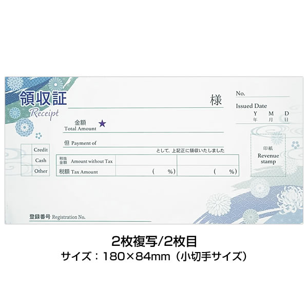 フロンティア 領収書 喫茶店 RS-021（15） 40シート（ノーカーボン・2