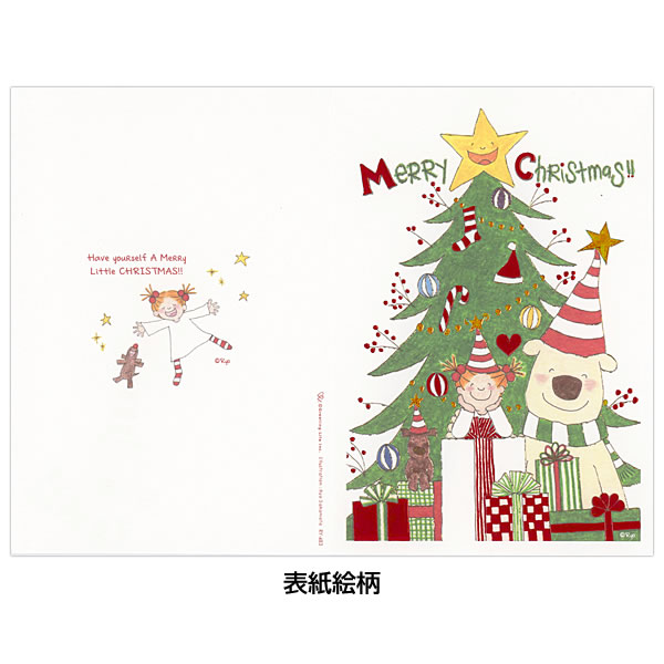 グリーティングライフ クリスマスカード 洋風 ココちゃんカード ツリー