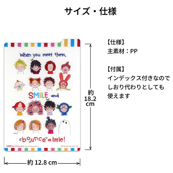 グリーティングライフ ココちゃん B6 クリア下敷き フレンズ RYZ-1185