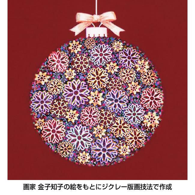 クリスマスカード 洋風 二つ折り 金子知子 S-105（KK-11） オーナメント幸/赤いクリスマス飾り ジ−クレ−版画 MERRY