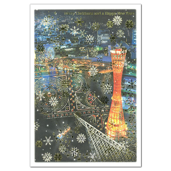 クリスマスカード 和風・海外向け ミニサンタセピアカード S-356 神戸 グリーティングライフ Christmas card グリーティングカード 世界の医療