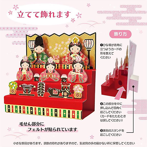 サンリオ - ハローキティ ダニエル タイニーちゃん ひな壇飾り