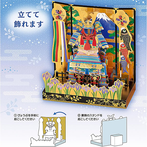 sanrio（サンリオ） 春カード 端午の節句カード よろい飾り S2701/JTG1