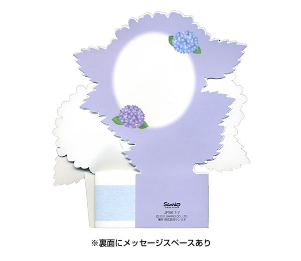 sanrio グリーティングカード 多目的 初夏カード 切り花あじさい S2907 