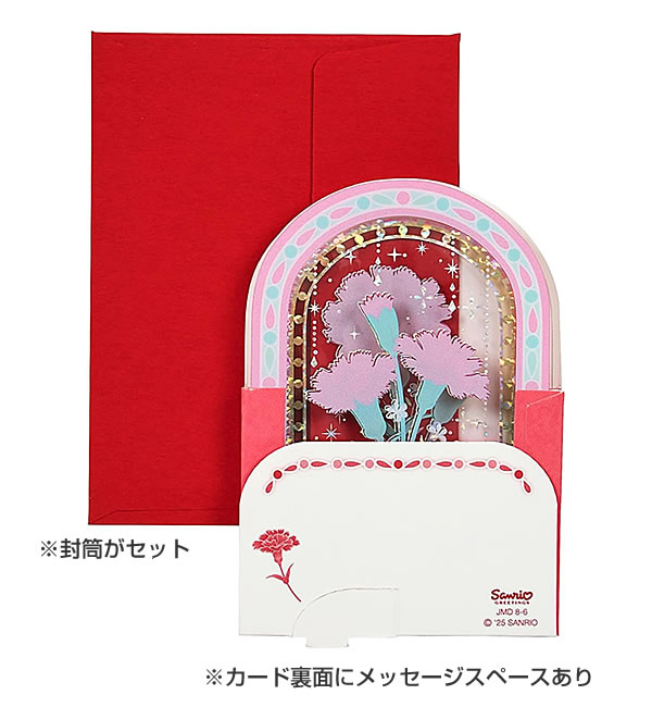 sanrio（サンリオ） 母の日カード ミニカード ステンドグラス赤 S3008