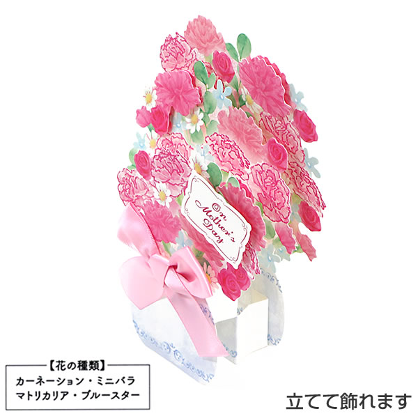 sanrio 母の日カード リボン付き花瓶 S3013 サンリオ お母さんへ