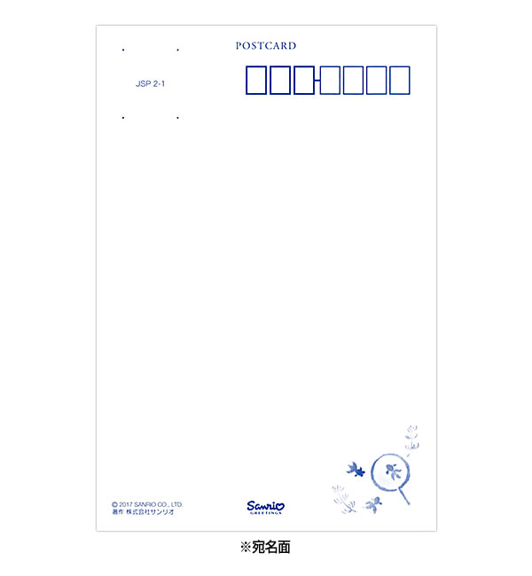 ポストカード 夏カード 暑中見舞い 夏小物ちらし 1柄5枚入り S4002 サンリオ はがき ハガキ グリーティングカード