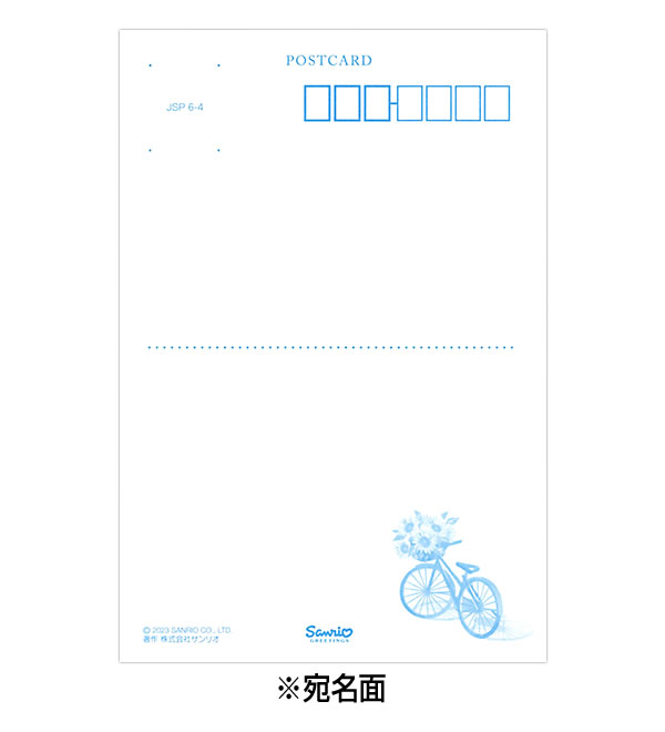 sanrio ポストカード 夏カード 暑中見舞い 自転車 1枚入り S4076