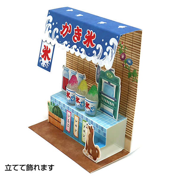 サンリオ サマーカード 立体かき氷付き屋台 S...の詳細画像2