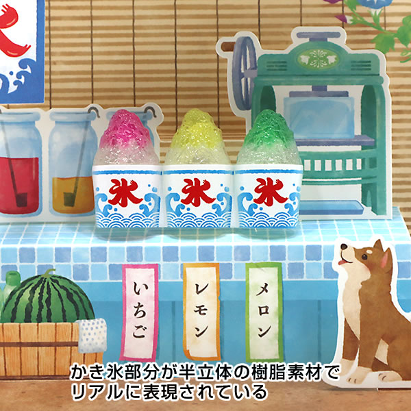 サンリオ サマーカード 立体かき氷付き屋台 S...の詳細画像4
