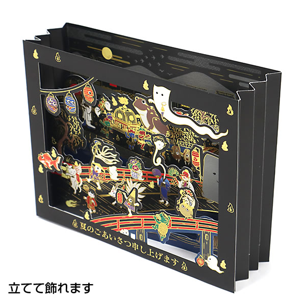 サンリオ サマーカード 金線描き百鬼夜行 S4073/688096 立体カード 夏カード グリーティングカード 関連画像2