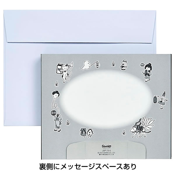 サンリオ サマーカード 金線描き百鬼夜行 S4073/688096 立体カード 夏カード グリーティングカード 関連画像5
