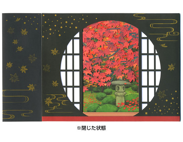 sanrio（サンリオ） 秋カード 丸窓から紅葉と庭園 S4517 立体カード
