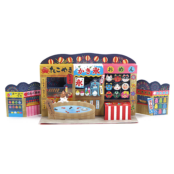 Hallmark グリーティングカード 多目的 夏カード お祭り屋台 SAR