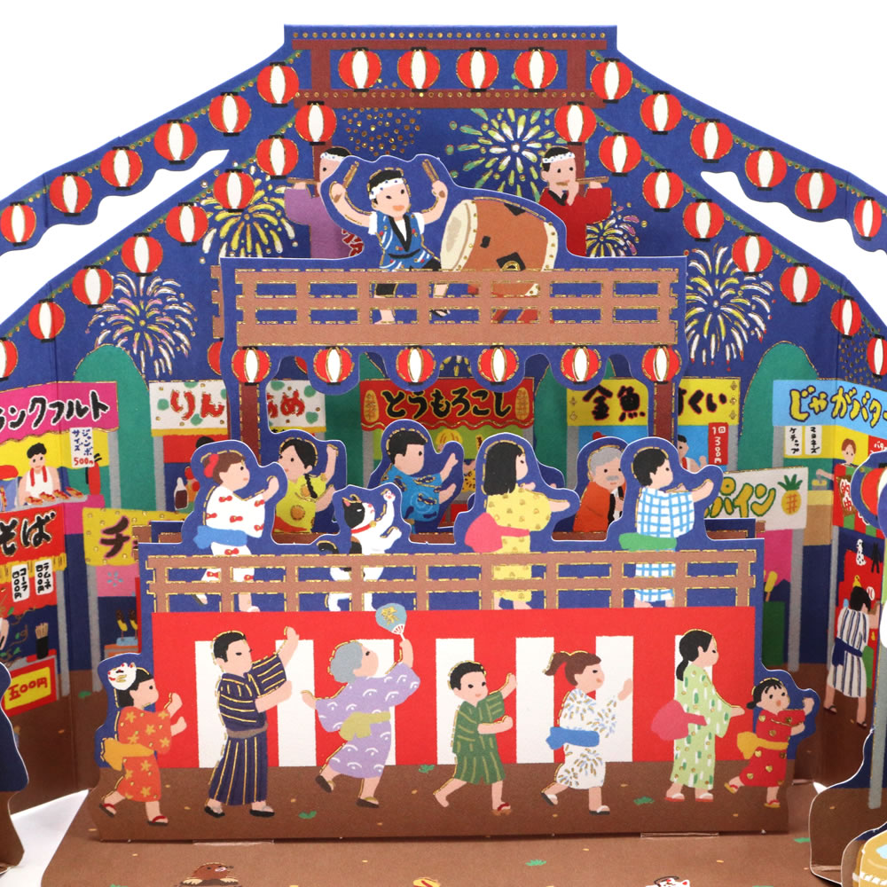 Hallmark（ホールマーク） 夏カード 夏祭りとやぐら SAR-852-993