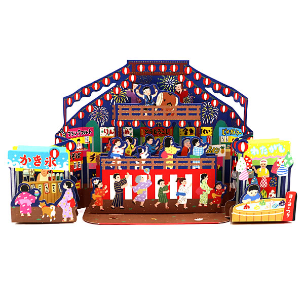 Hallmark（ホールマーク） 夏カード 夏祭りとやぐら SAR-852-993