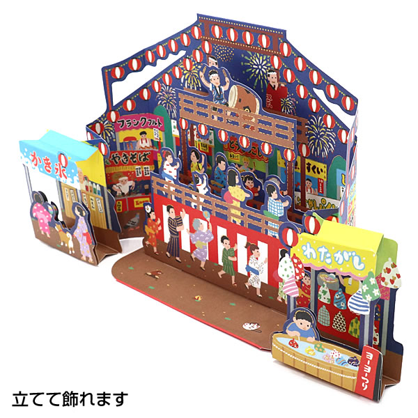 Hallmark（ホールマーク） 夏カード 夏祭りとやぐら SAR-852-993