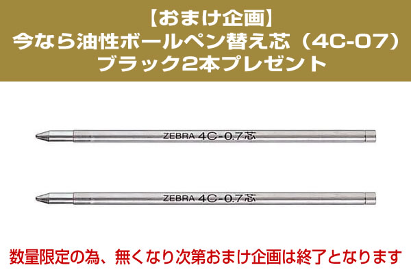 ゼブラ シャーボX CB8 カーボンモデル フラッシュシルバー 本体＋ジェルボールペン替芯3本セット（黒・赤・シャープメカ） SB23-CFS/SE-SB-X-B/RES  : sb23-cfs-x-b : 堀萬昭堂 ヤフー店 - 通販 - Yahoo!ショッピング