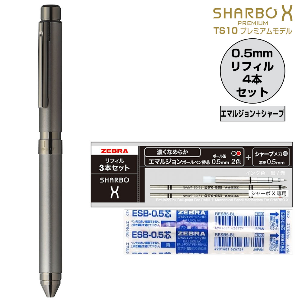 ZEBRA（ゼブラ） シャーボX TS10 プレミアムモデル グラファイト
