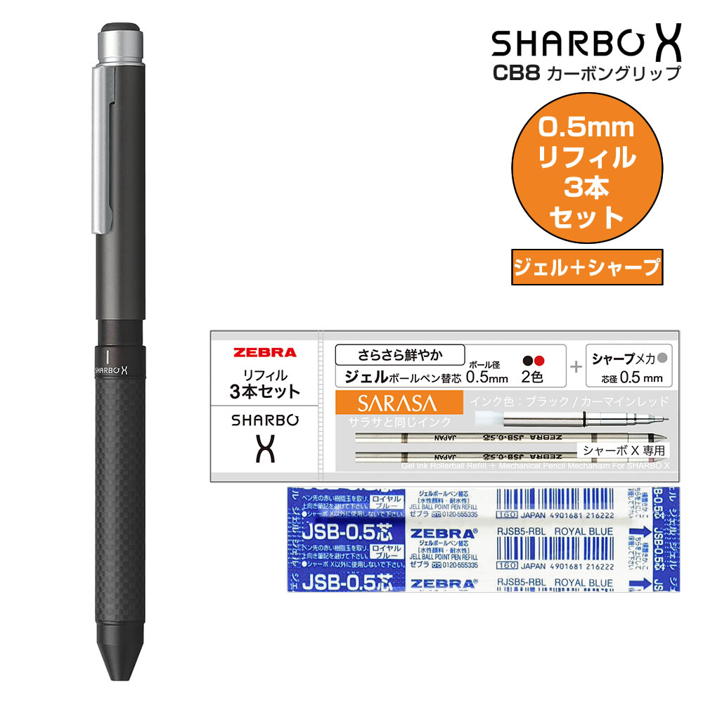 シボレーさん専用✨ ゼブラ ゼブラ シャーボX CB8 SB23-CTGR カーボンチタニウム