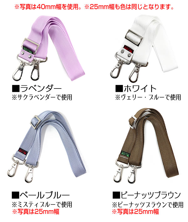 JIB ショルダーベルト ネオ 25mm幅 無地 メタルパーツ金具仕様