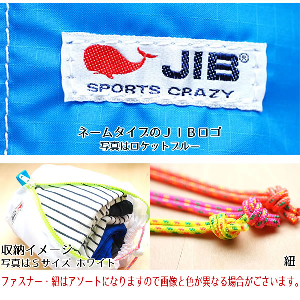 JIB プレスバッグ Sサイズ SC-PBS ライムグリーン ファスナー&巾着