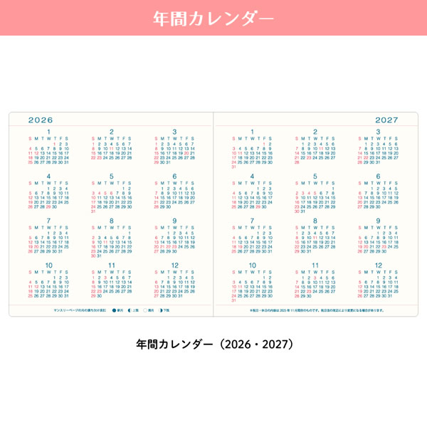 ダイアリー 2026 手帳 リュリュ 2026年2月始まり 正方形ミニサイズ SDQ