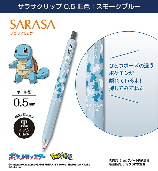 ZEBRA（ゼブラ） 数量限定 サラサポケモンシリーズ 進化セット ダーク