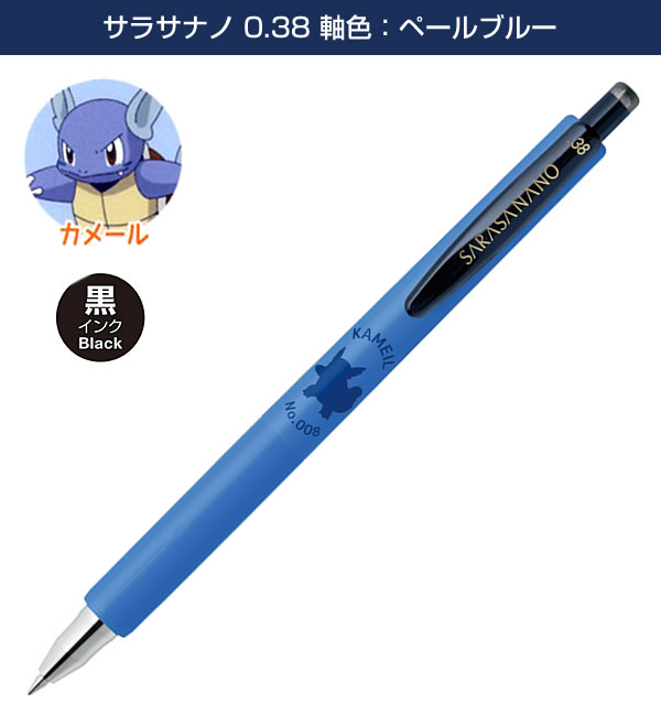 ZEBRA（ゼブラ） 数量限定 サラサポケモンシリーズ 進化セット ダーク