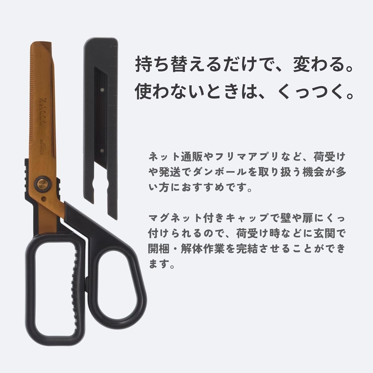 はさみ・カッター GO はさみ・カッター GO ハサミ各種 - レザー
