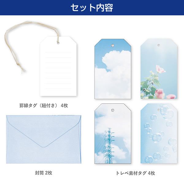 多目的カード 空時間「一瞬」タグカードセット うたかた・あお 多目的カード 空時間「一瞬」タグカードセット うたかた・あお