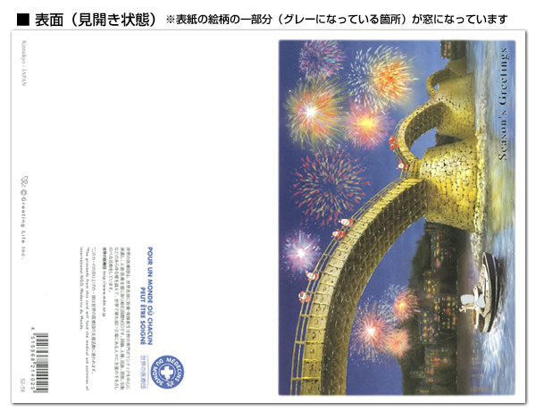 クリスマスカード 和風・海外向け 和風ミニサンタスルーカード SJ-58 錦帯橋 グリーティングライフ Christmas card グリーティングカ  :sj-58:堀萬昭堂 ヤフー店 - 通販 - Yahoo!ショッピング