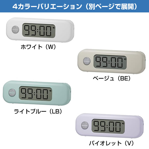 ソニック スティックル タイマー ダイヤル式 持ち運びしやすい勉強用