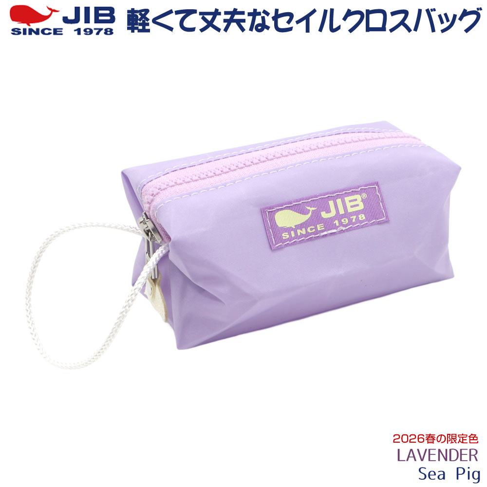 JIB シーピッグ ミニポーチ SP ラベンダー/LAVENDER 名入れ不可 : 堀萬