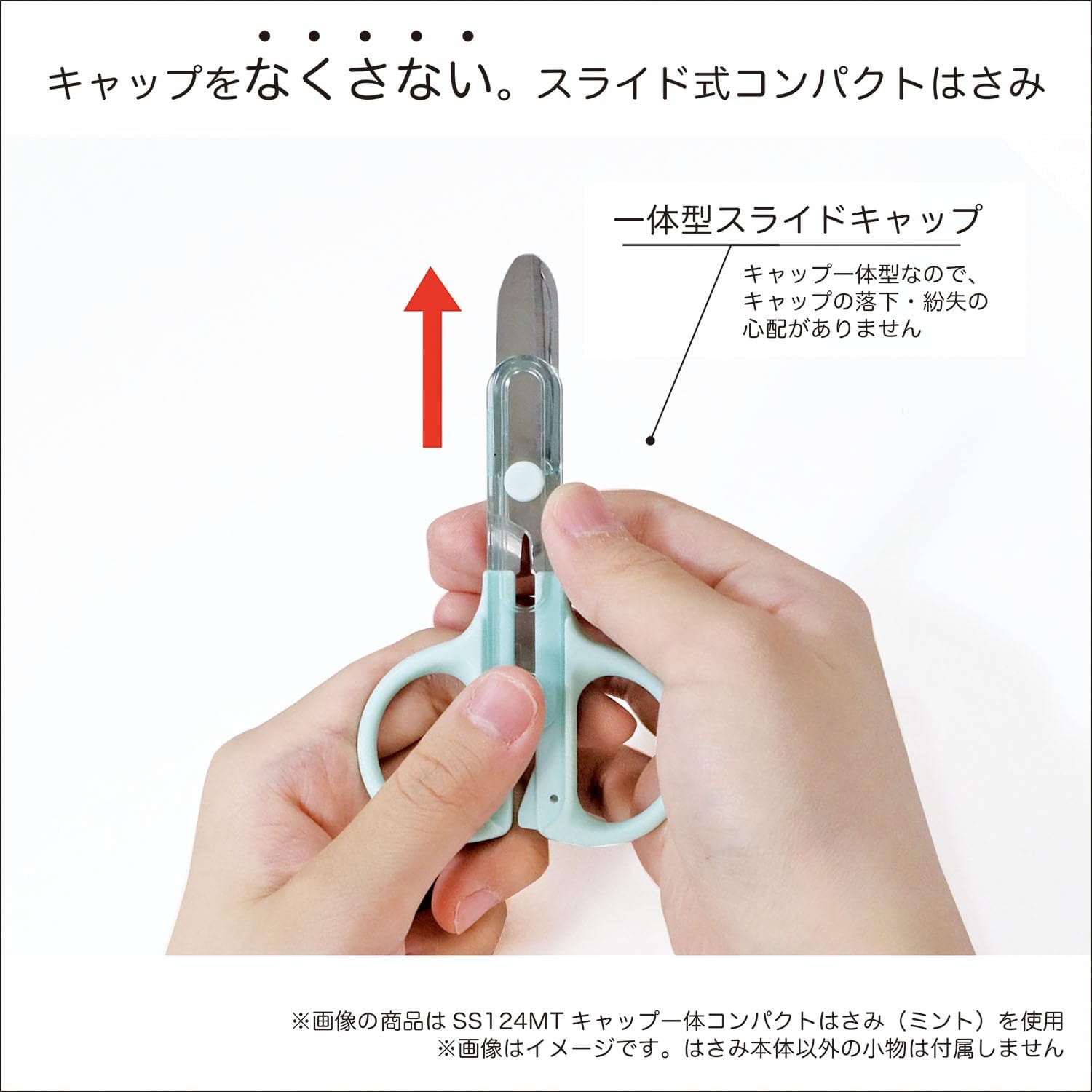 キャップ一体コンパクトはさみ SLIDE EDGE スライドエッジ 手軽 ブルー