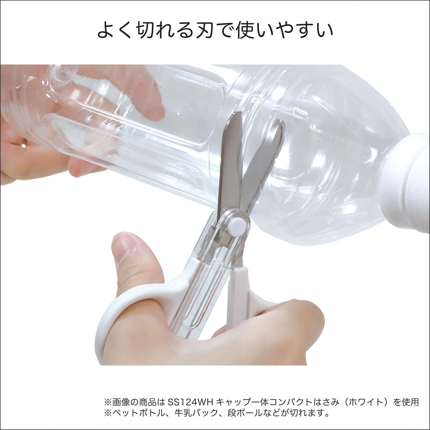 キャップ一体コンパクトはさみ SLIDE EDGE スライドエッジ 手軽 ブルー