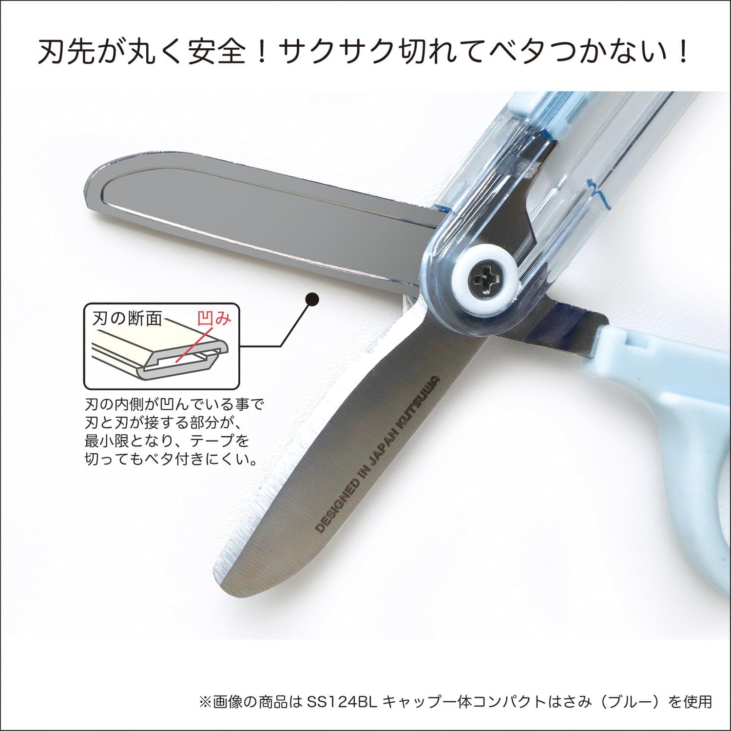 キャップ一体コンパクトはさみ SLIDE EDGE スライドエッジ 手軽 ブルー