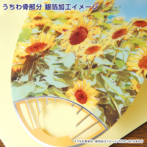 RYU-RYU（リュリュ） 夏カード 透明うちわカード 打ち上げ花火 STOC-04