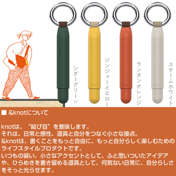 uni（三菱鉛筆） 三菱鉛筆 アンドノット/&knot カラビナ付きボールペン