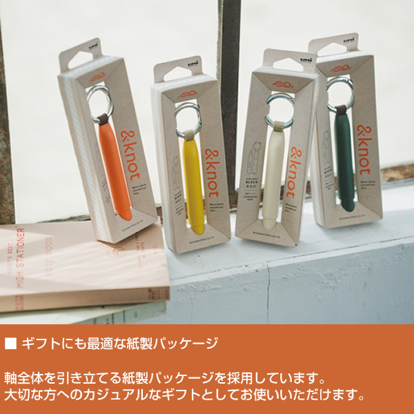 uni（三菱鉛筆） 三菱鉛筆 アンドノット/&knot カラビナ付きボールペン