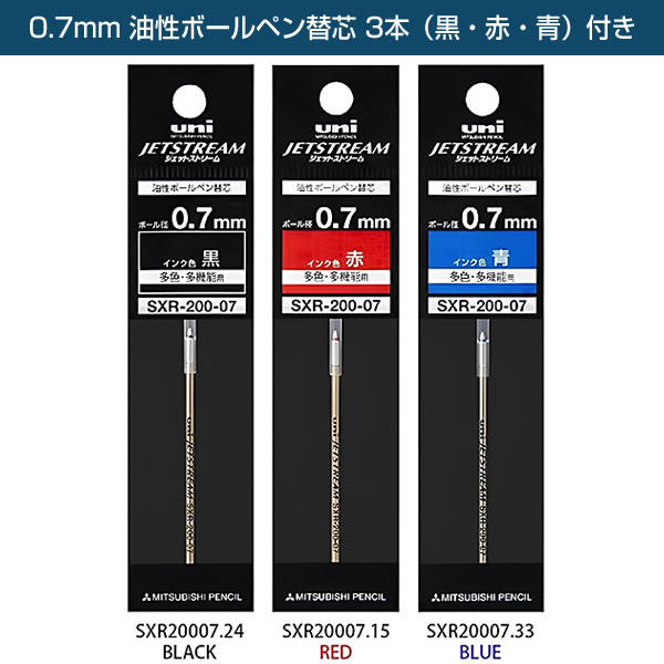三菱鉛筆 ジェットストリームプライム 3色ボールペン＋替芯3本