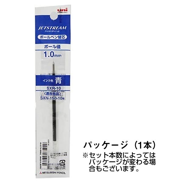 送料無料 三菱鉛筆 ジェットストリーム替芯 SXR-10-33 1.0mm 青 1本入×5パック 超・低摩擦ジェットストリームインク MITSUBISHI PE | 三菱鉛筆 | 01