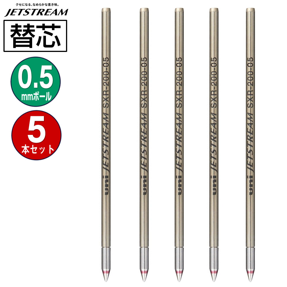 専用　ジェットストリーム 0.5　SXR-200-05赤5 黒45 計50本 Amazon | 三菱鉛筆 替芯 SXR-200-05 赤 15 SXR20005.15 00022746