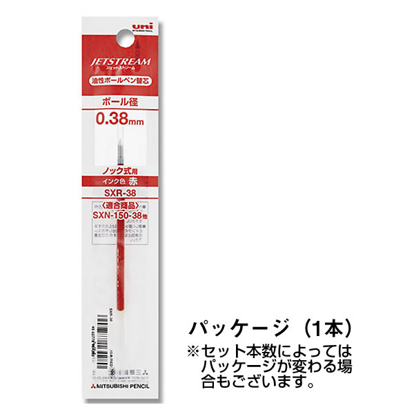 三菱鉛筆 送料無料 ジェットストリーム替芯 SXR-38-15 0.38mm 赤 1本入
